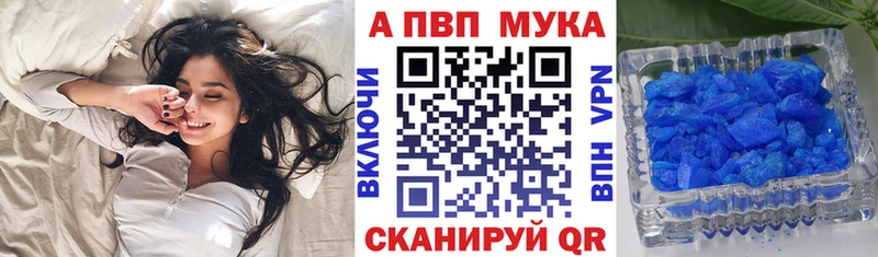 A-PVP СК КРИС  Купить закладки  Выкса 