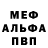 Alfa_PVP крисы CK {Genias} Im