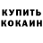 БУТИРАТ GHB Arman Yeleukin
