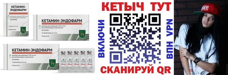 Кетамин VHQ  Купить  Выкса 