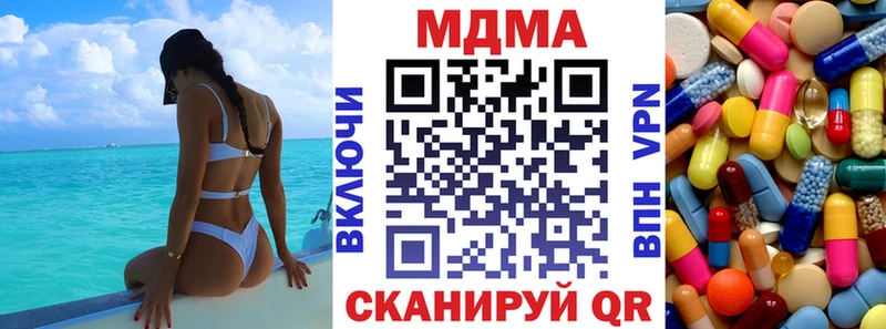 МДМА кристаллы Купить где Выкса