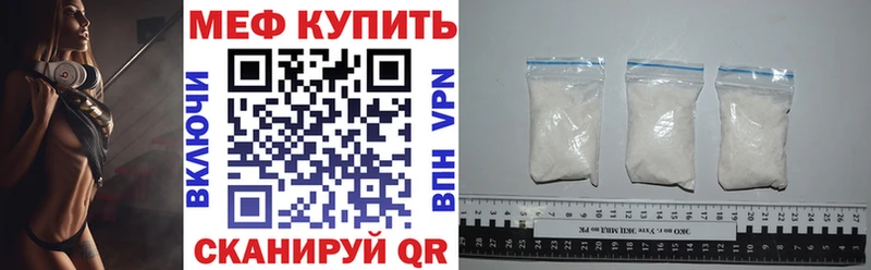 МЕФ 4 MMC  Купить закладки  Выкса 