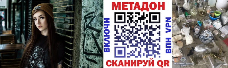 Метадон мёд  Купить где  Выкса 